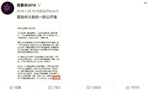 天涯最新爆料林建山,揭秘天涯风云人物背后真相 第1张 天涯最新爆料林建山,揭秘天涯风云人物背后真相 第1张